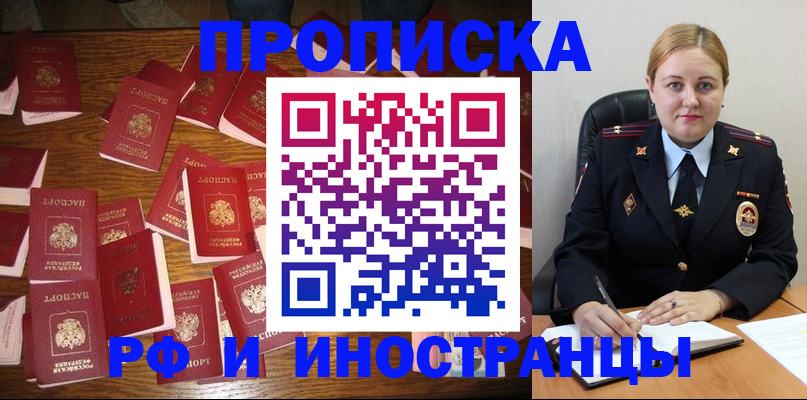 временная регистрация собственник в Черемхово