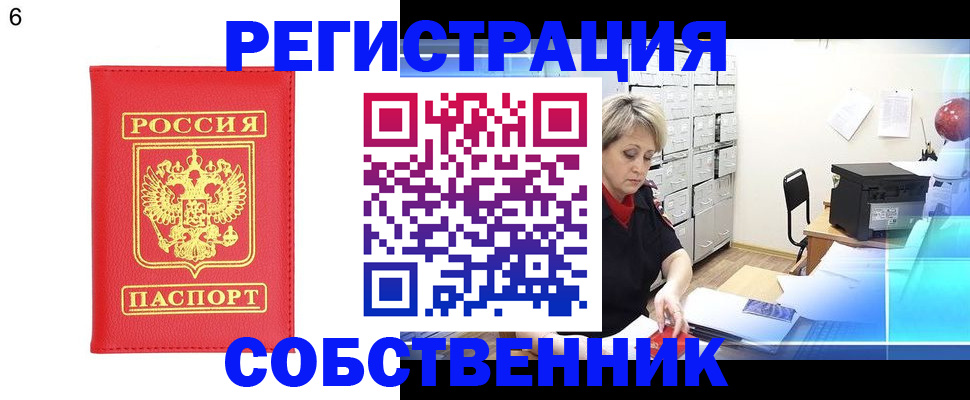 временная регистрация поиск в Черемхово