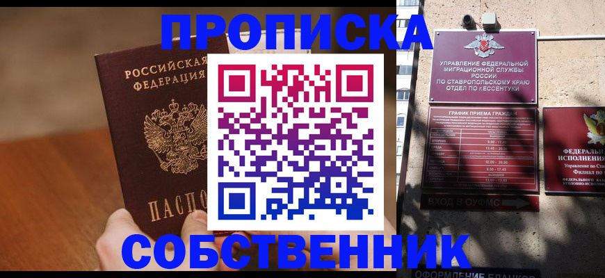 регистрация для дет. сада в Черемхово