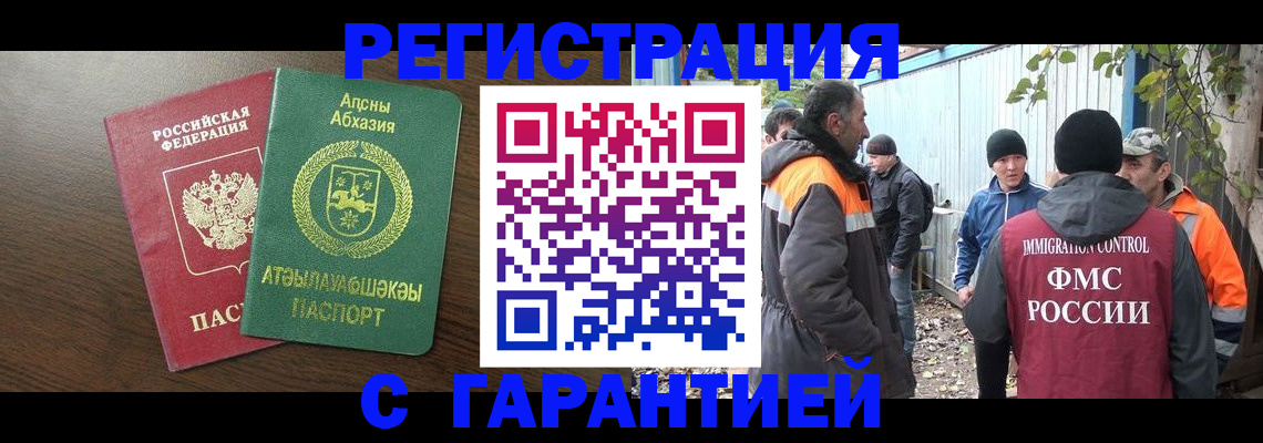 пропишу в квартире в Черемхово